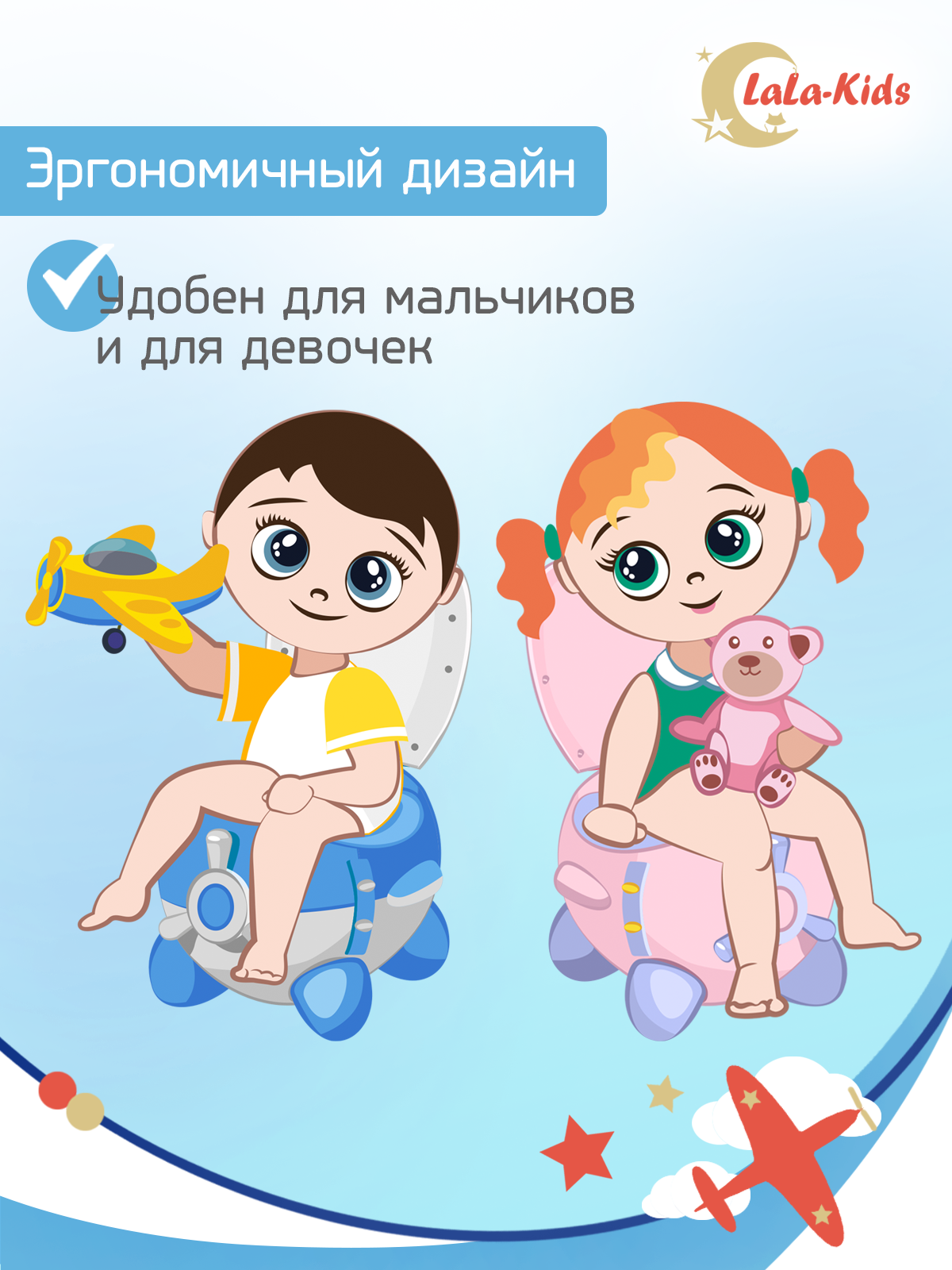 Горшок LaLa-Kids с мягким сиденьем Самолет розовый - фото 13