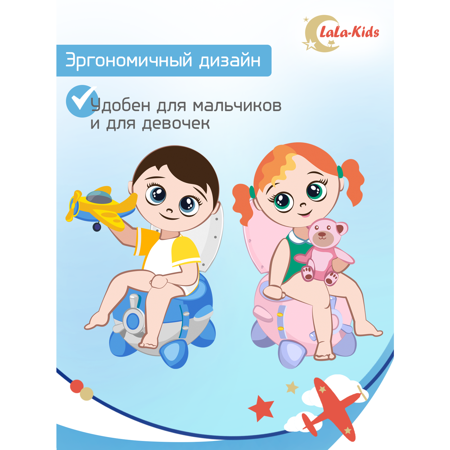 Горшок LaLa-Kids с мягким сиденьем Самолет розовый - фото 13