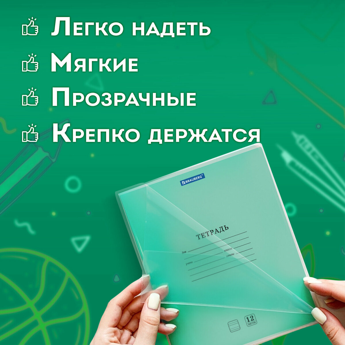Обложки плотные Пифагор школьные набор 10 штук для тетрадей дневников 210х350 мм - фото 4