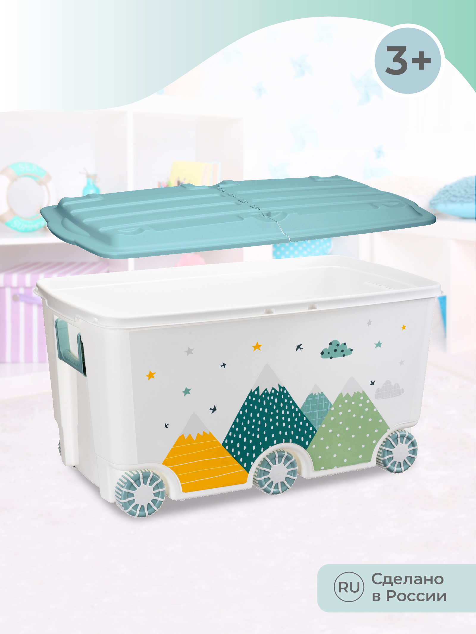Ящик для игрушек на колесах Пластишка с декором Горы 66.5л светло-голубой - фото 12
