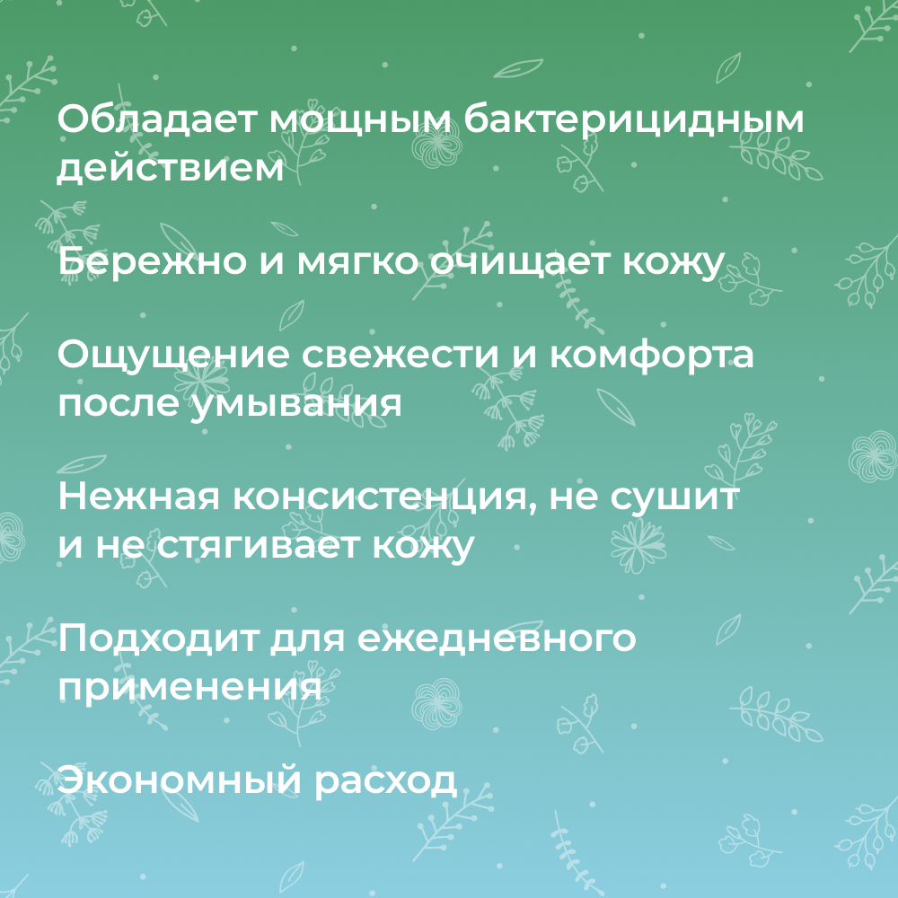 Гель для умывания Siberina натуральный «Нормализация кожного себума и глубокое очищение пор» 150 мл - фото 4