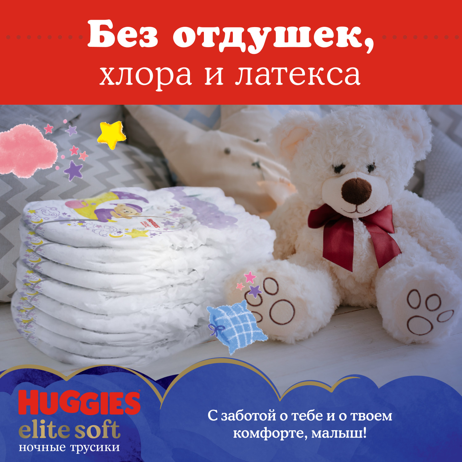 Подгузники-трусики Huggies Elite Soft ночные 3 6-11кг 23шт - фото 10