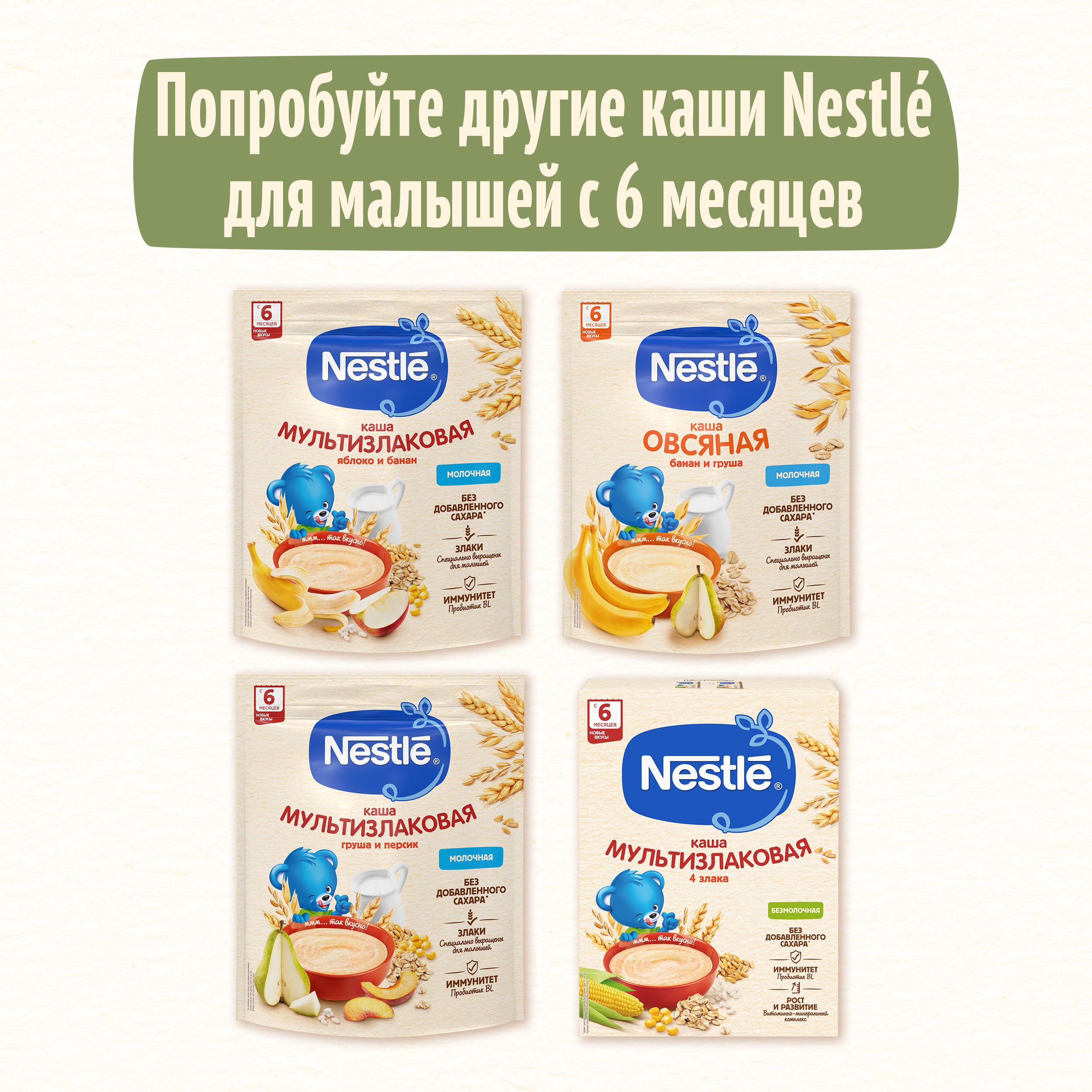 Каша молочная Nestle мультизлаковая яблоко-черника-малина 200г с 6месяцев - фото 13