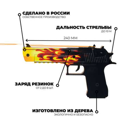 Игрушечный пистолет Go-Wood Desert Eagle версия 1.6 Пламя деревянный резинкострел