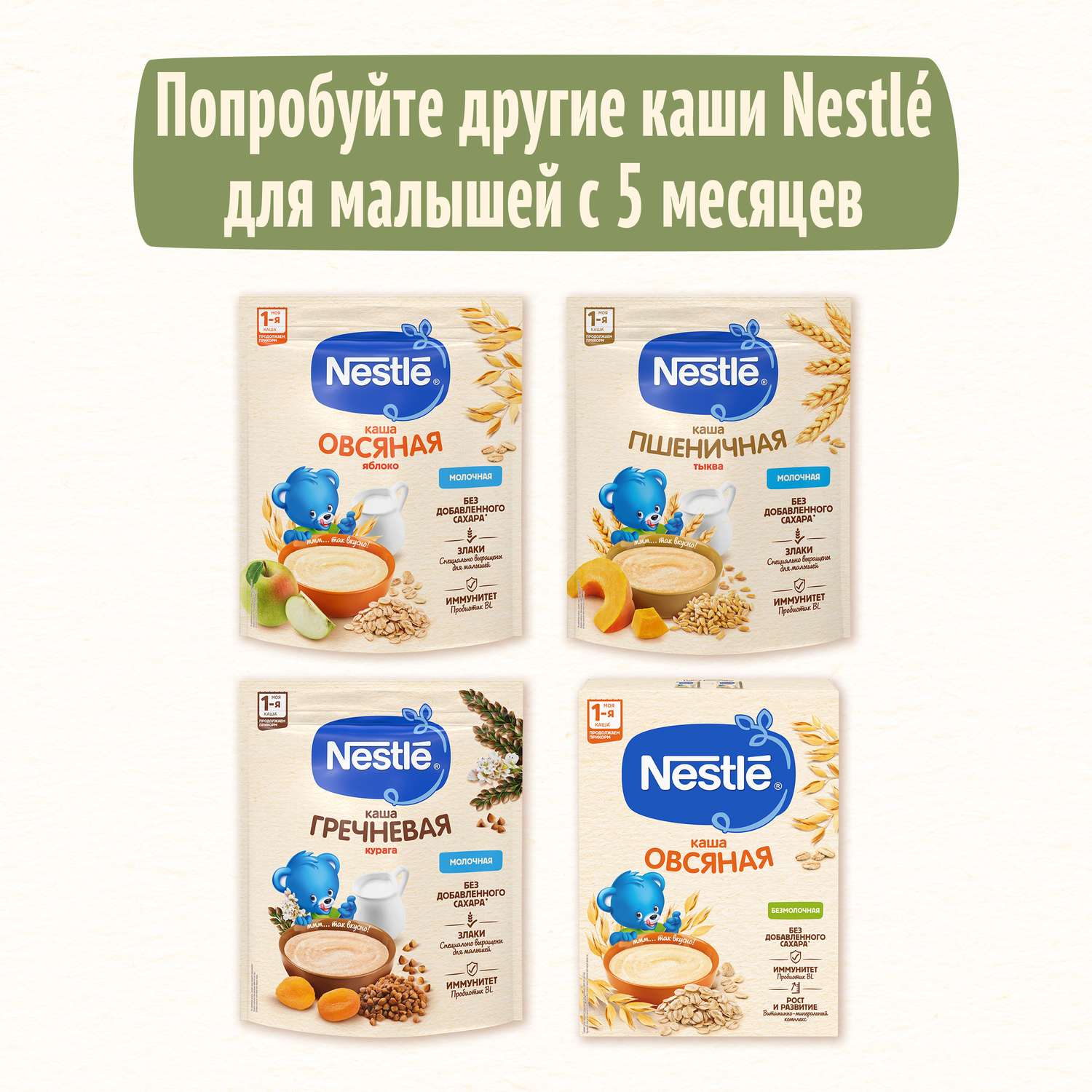Каша молочная Nestle овсяная 200г с 5месяцев - фото 13