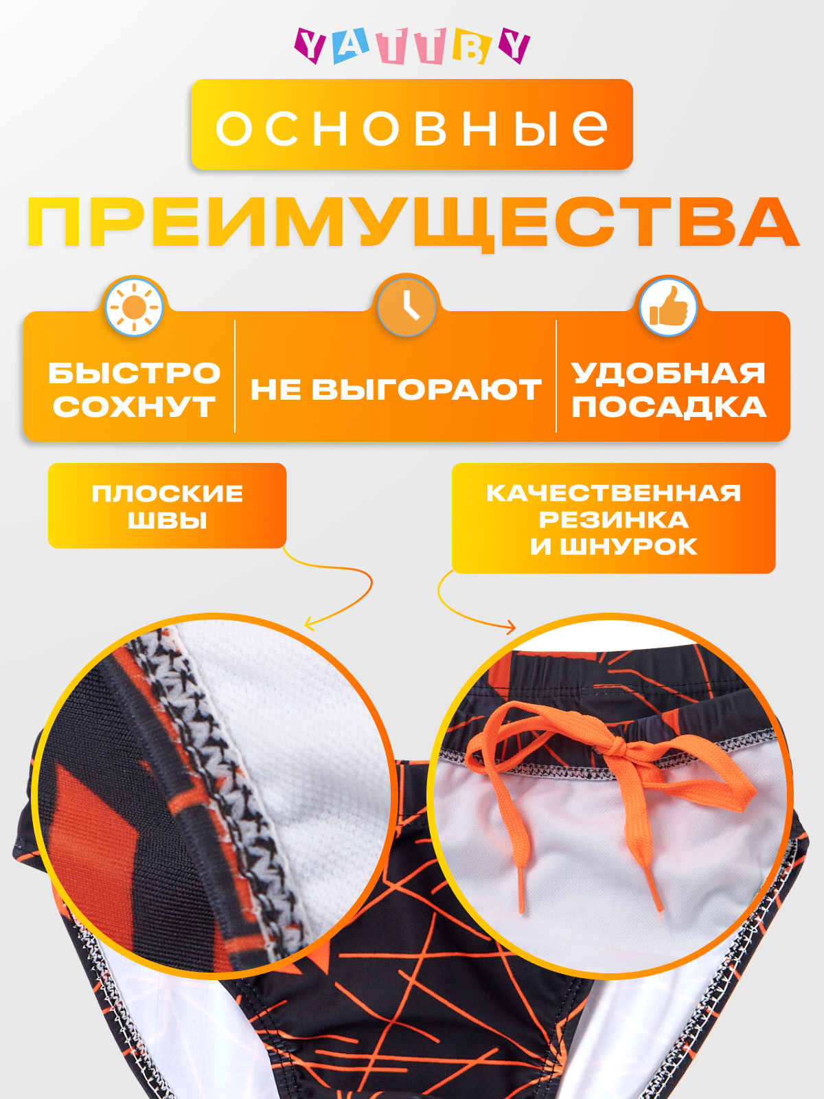 Плавки YATBBY 24-1003 ORANGE - фото 3