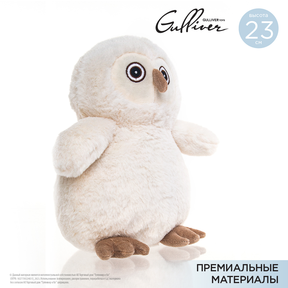 Игрушка мягкая Gulliver Toys Совушка София Белая 23см 83-Mc-OWL-3 - фото 4