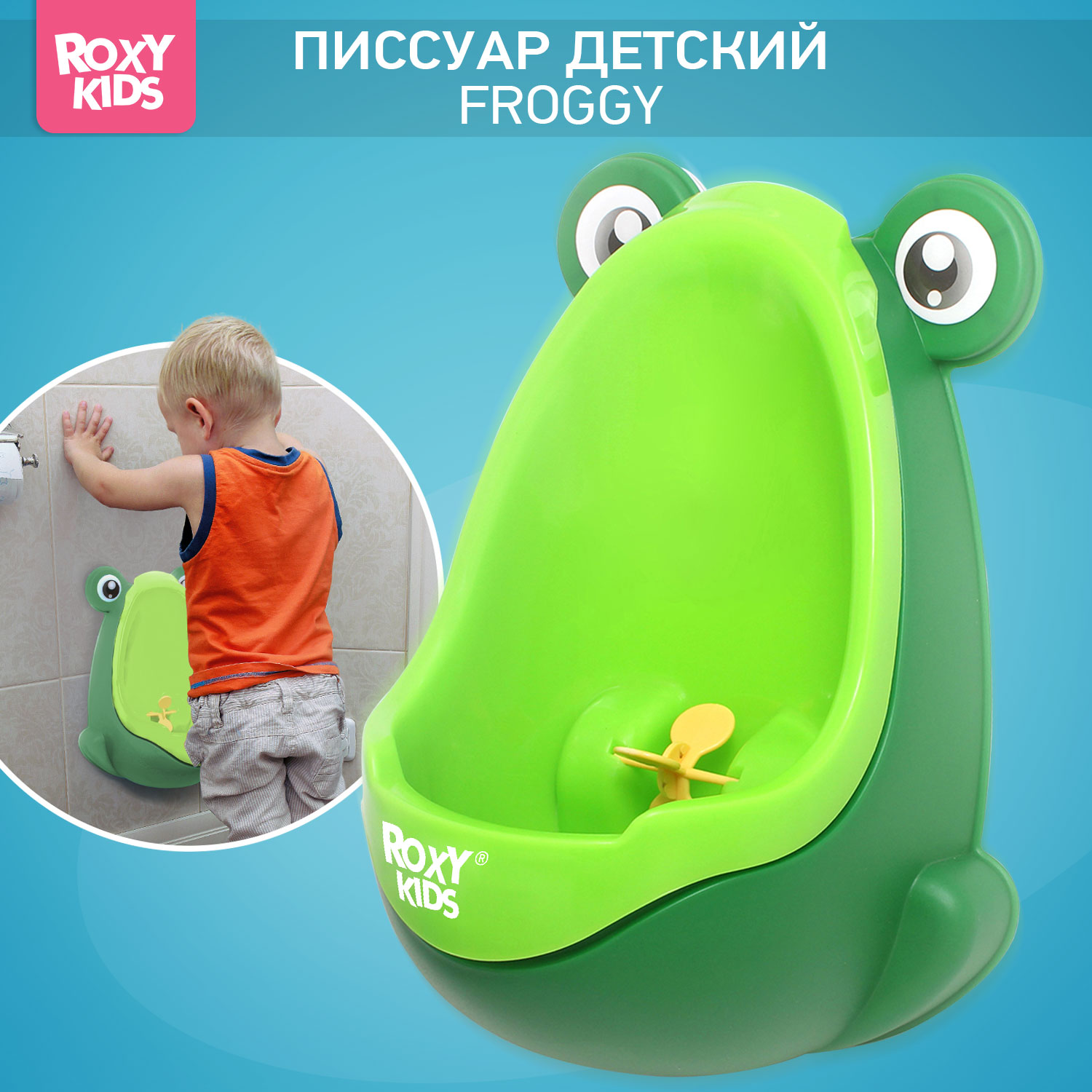 Писсуар детский ROXY-KIDS на присосках Лягушка с прицелом цвет зеленый - фото 1