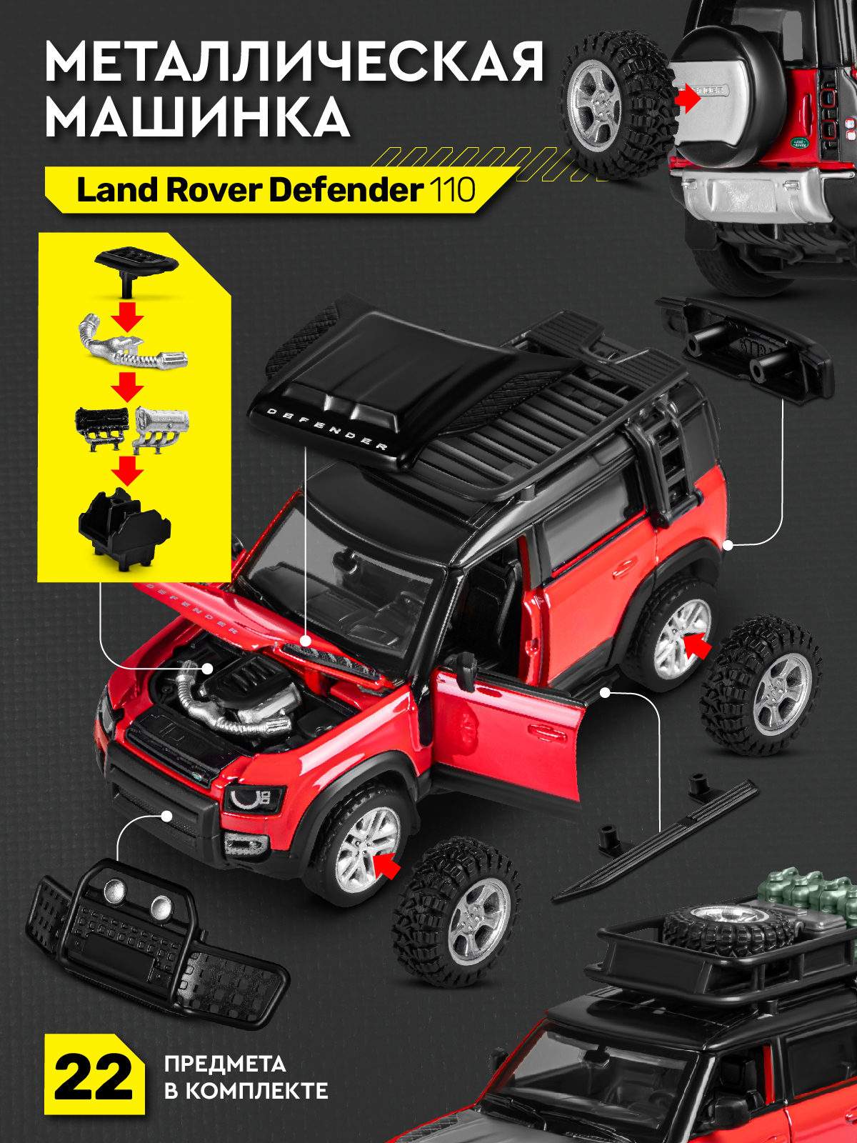 Автомобиль ДЖАМБО Land Rover 1:43 без механизмов красный JB1251654 - фото 2