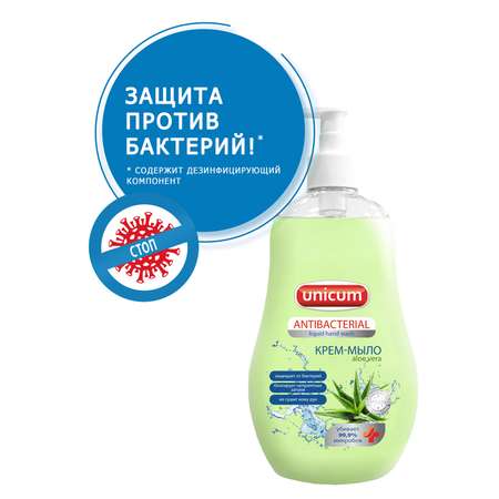 Жидкое мыло UNICUM антибактериальное Aloe Vera 550 мл