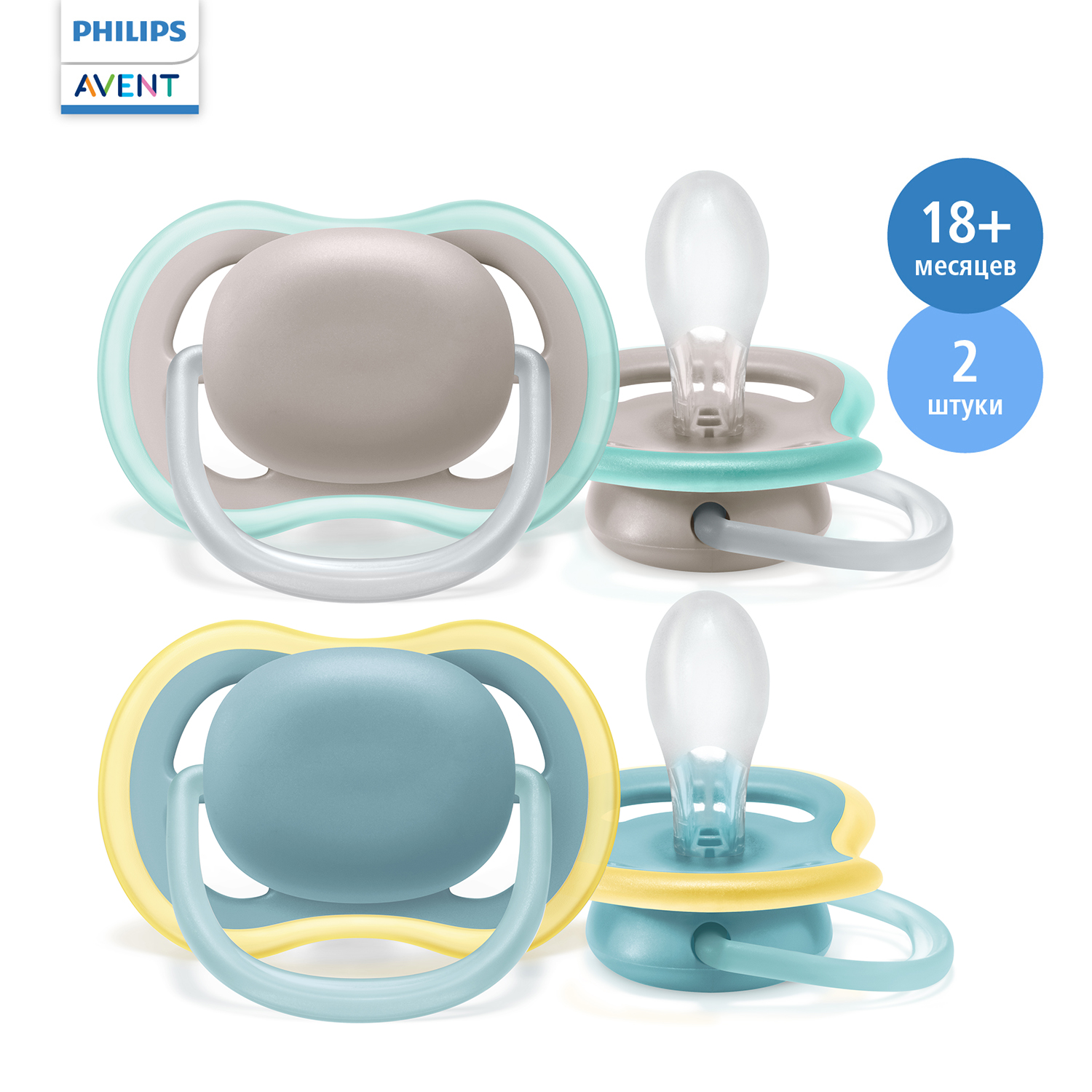 Пустышка Philips Avent Ultra air с футляром с 18месяцев 2 шт SCF349/01