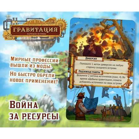 Настольная игра Правильные Игры