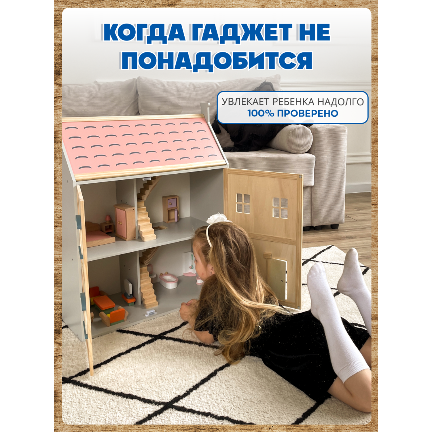Кукольный домик Зайка любит Большой кукольный домик с мебелью из натурального дерева для кукол 2 этажа MSN21021 - фото 16