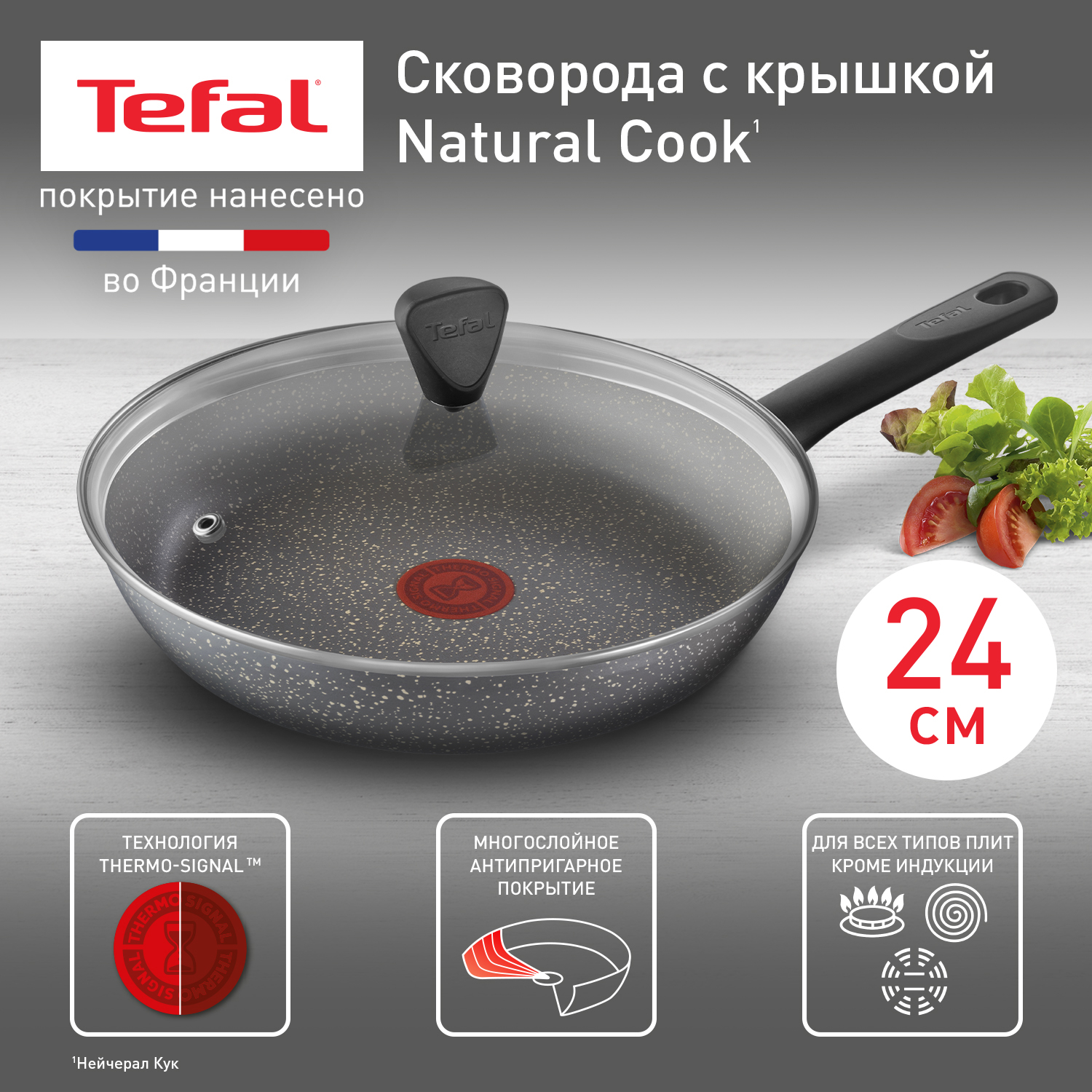 Сковорода Tefal 04234924 - фото 1