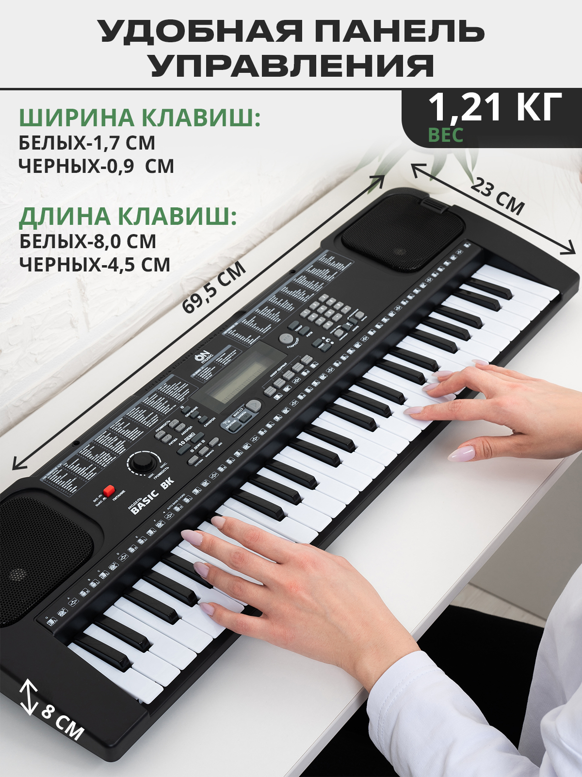 Синтезатор ON Music Basic54TR-BK купить по цене 3005 ₽ в интернет-магазине  Детский мир