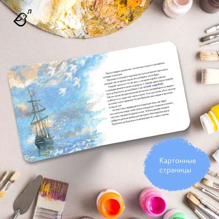 Книга VoiceBook Русалочка В стиле Клода Моне Сказки 14009