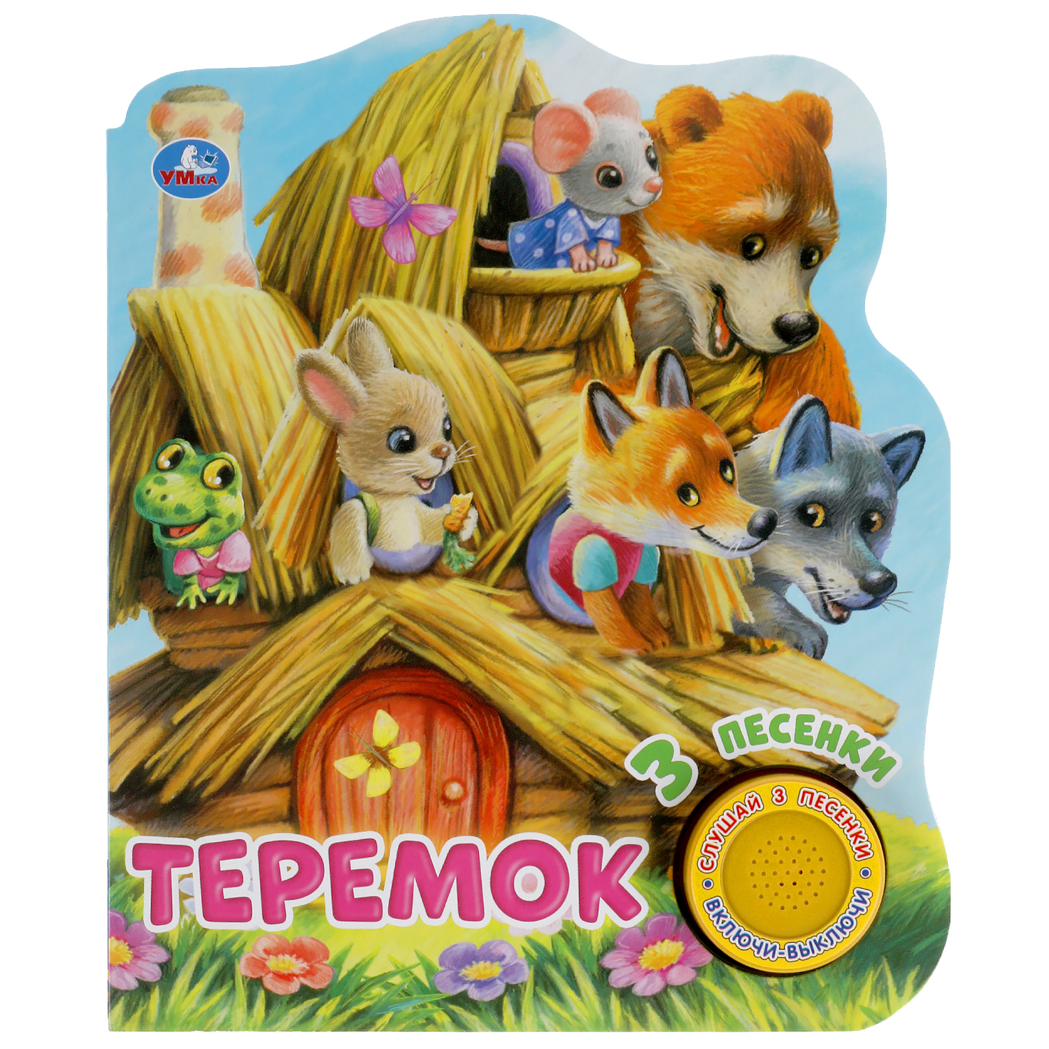 Книга УМка Теремок 317878 - фото 1