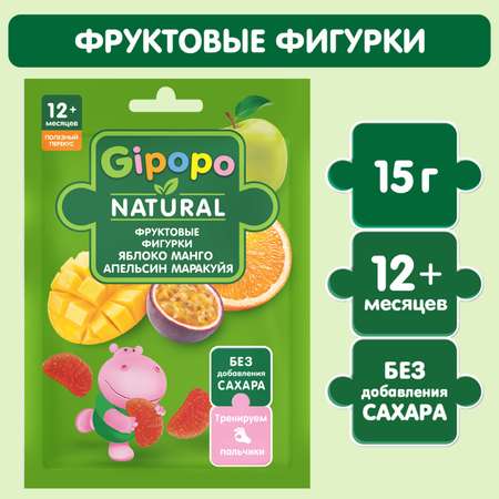 Фигурки Gipopo яблоко-манго-апельсин-маракуйя 15г с 12месяцев