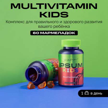 Витамины для детей IPSUM Multivitamin Kids