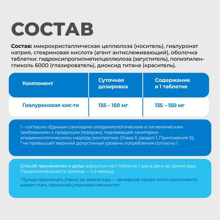 БАД для костей и суставов VITAMIR Остеонорм