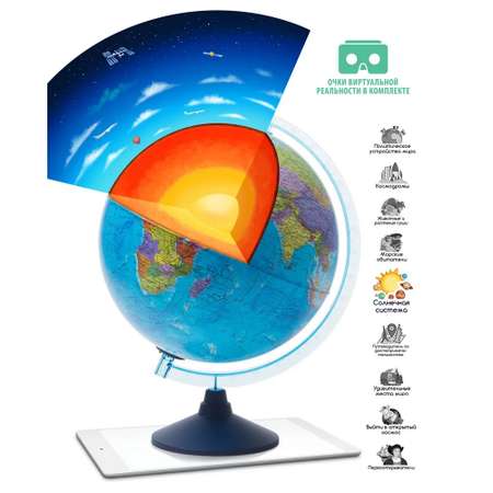 Интерактивный глобус Globen Земли политический с подсветкой от батареек 32см VR-очки
