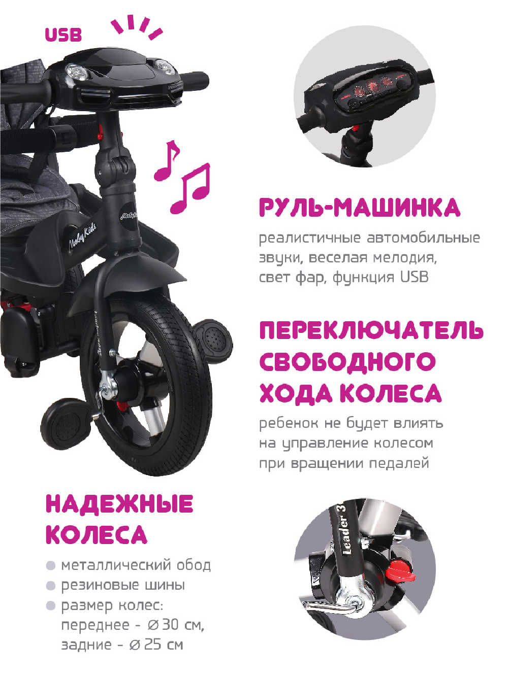 Велосипед трехколесный Moby kids Leader 360° 12x10 AIR Car графитовый с ручкой - фото 6