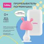 Прорезыватель-погремушка Lubby 2в1 силиконовый на присоске в кейсе для хранения от 0 месяцев