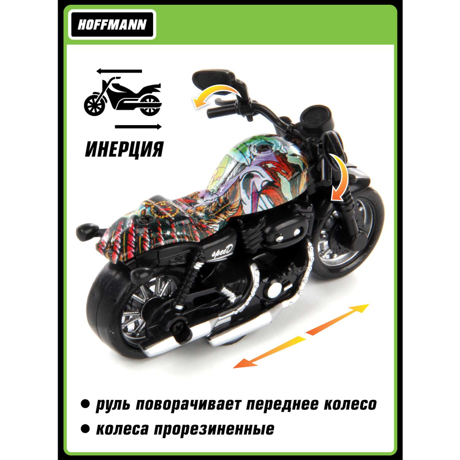 Мотоцикл HOFFMANN 1:36 инерционный 119370 - фото 3