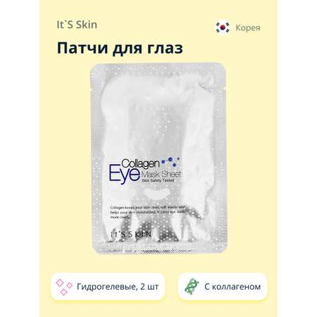 Патчи для глаз Its Skin гидрогелевые с коллагеном 2 шт.