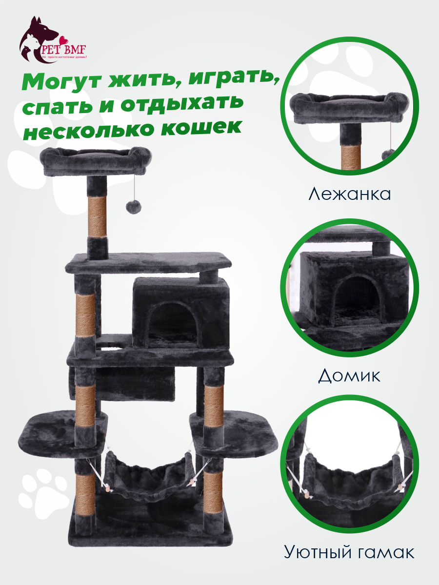 Игровой комплекс для кошек дом Pet БМФ Черный купить по цене 12997 ₽ с  доставкой в Москве и России, отзывы, фото