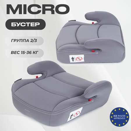 Автокресло-бустер Rant Micro сity line группа 2-3 15-36 кг grey