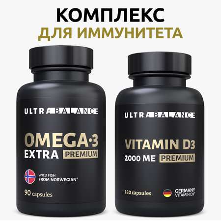 Комплекс для иммунитета UltraBalance Витамин Д3 180 капсул и омега 3 экстра