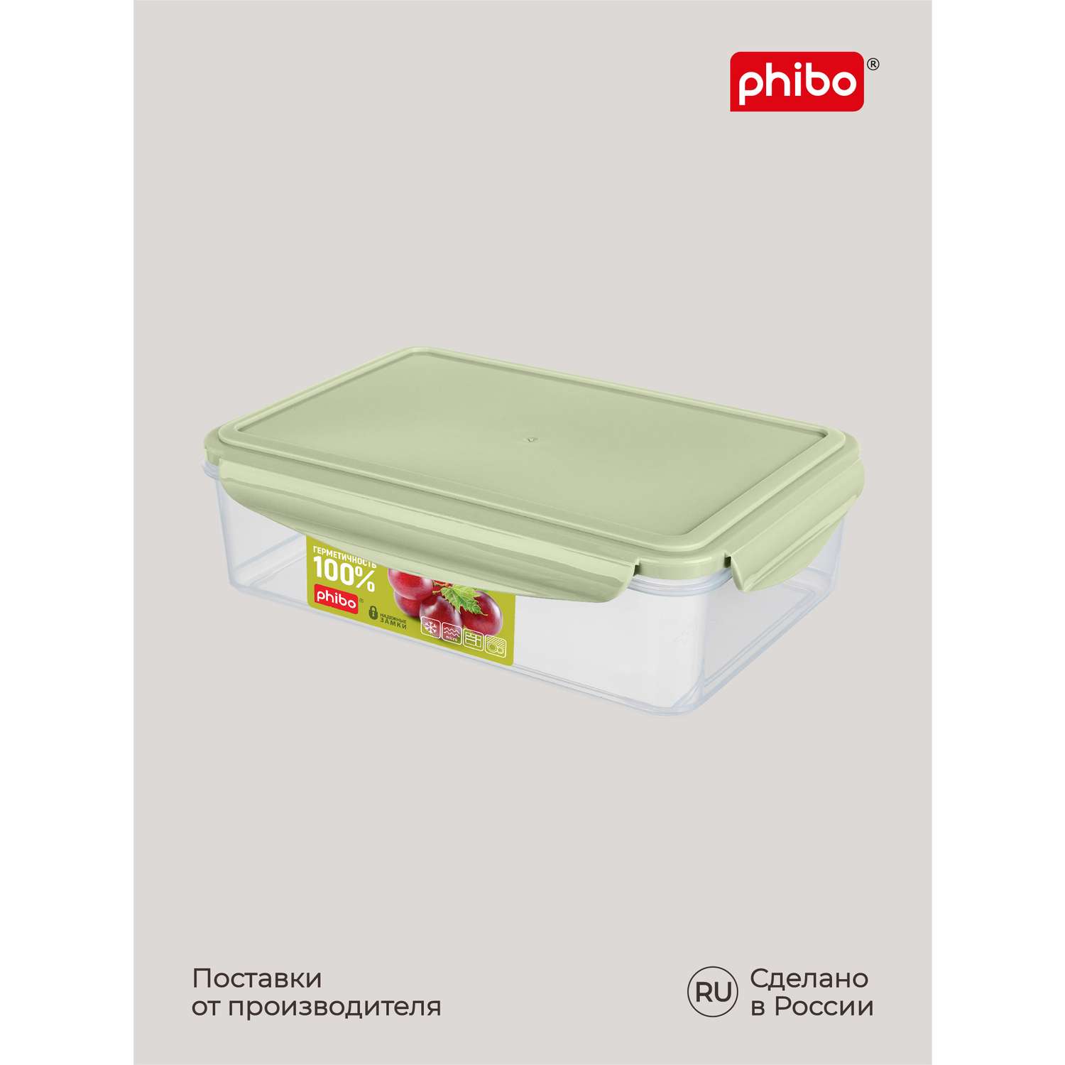 Контейнер Phibo для продуктов герметичный Smart Lock прямоугольный 1.5л зеленый - фото 10