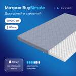 Матрас buyson BuySimple беспружинный 90х200 см