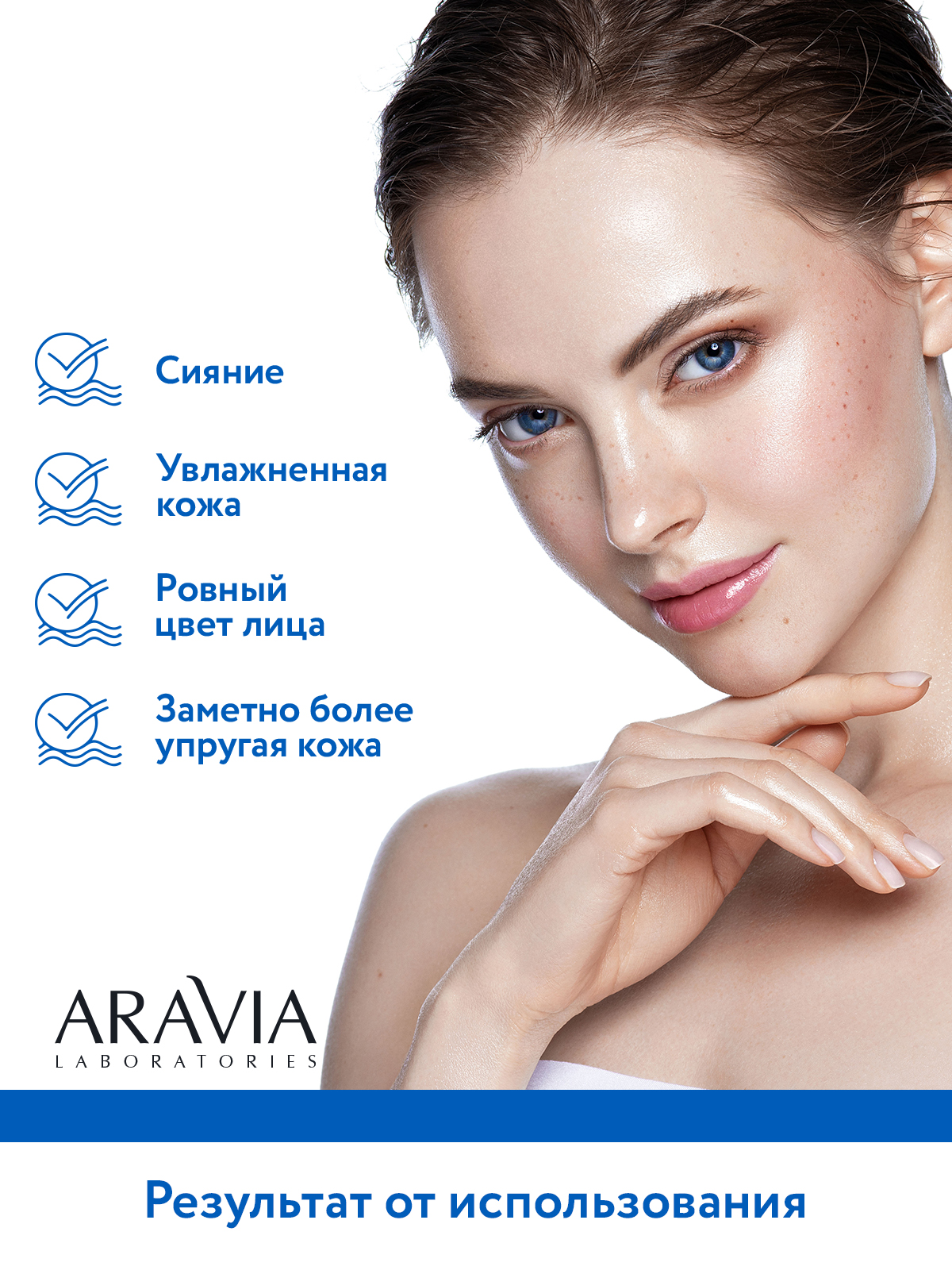 Крем для лица ARAVIA Laboratories увлажняющий с гиалуроновой кислотой Hyaluron Filler Hydrating Cream 50 мл - фото 9