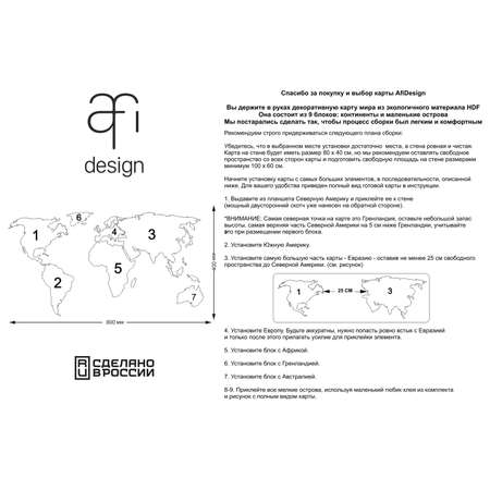 Карта мира настенная Afi Design деревянная 80х40 см черная