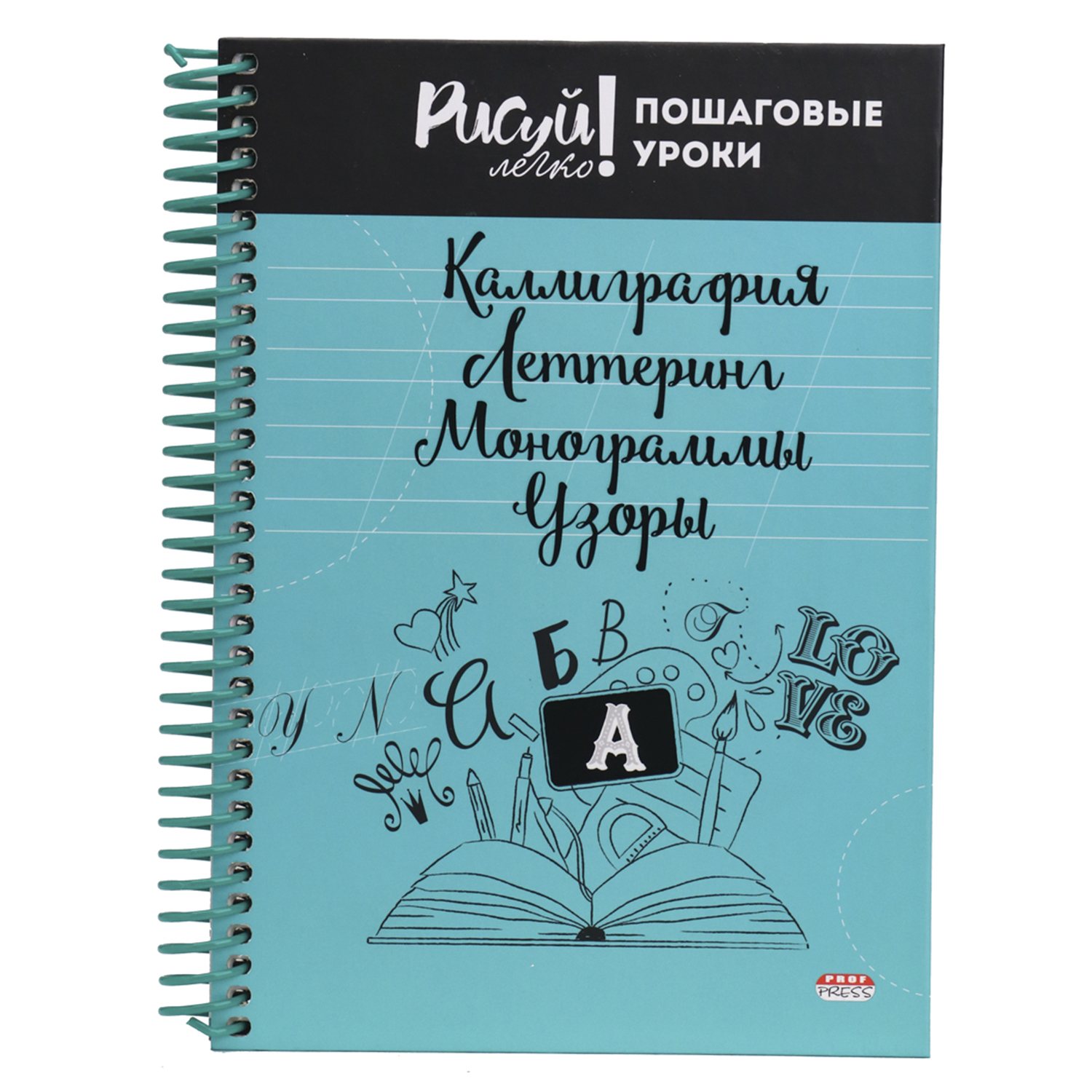 Блокнот Prof-Press каллиграфия леттеринг монограммы узоры 64 листа - фото 2