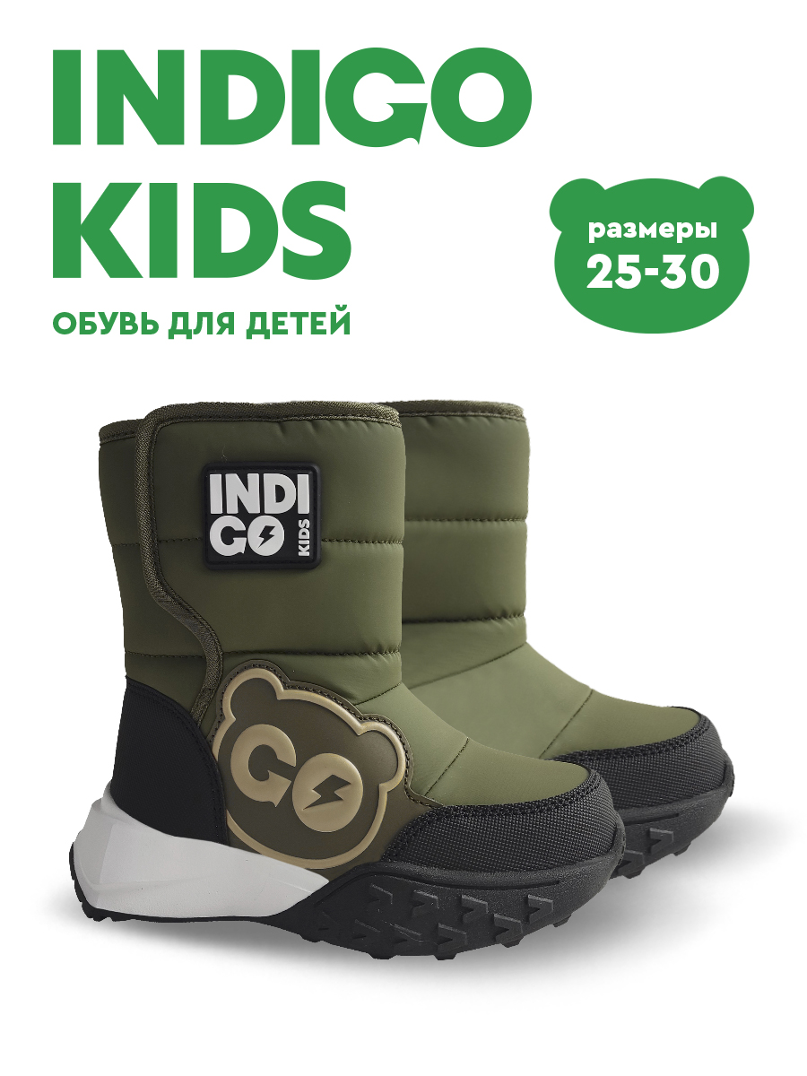 Дутики Indigo kids 62-5050B - фото 3