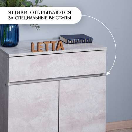 Комод LETTA City Lite 2х дверный Цвет Цемент светлый вельвет 700х734hх334