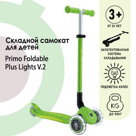 Самокат Globber Primo Foldable Plus Lights V2 зеленый