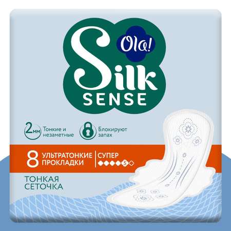 Ультратонкие прокладки Ola! с крылышками Silk Sense Супер поверхность сеточка без аромата 8 шт
