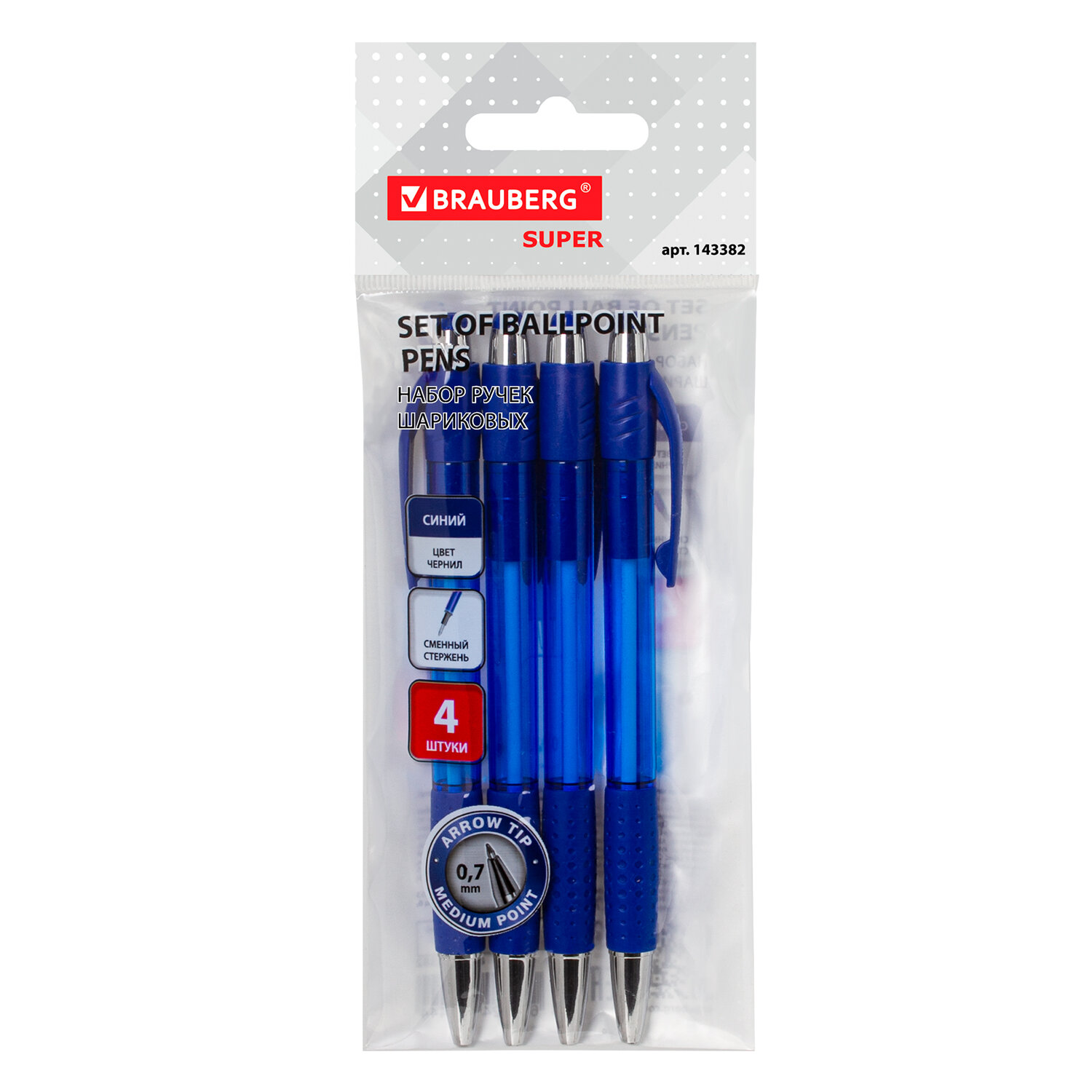Ручки шариковые Brauberg автоматические синие набор 4 штуки тонкие для школы с грипом - фото 2