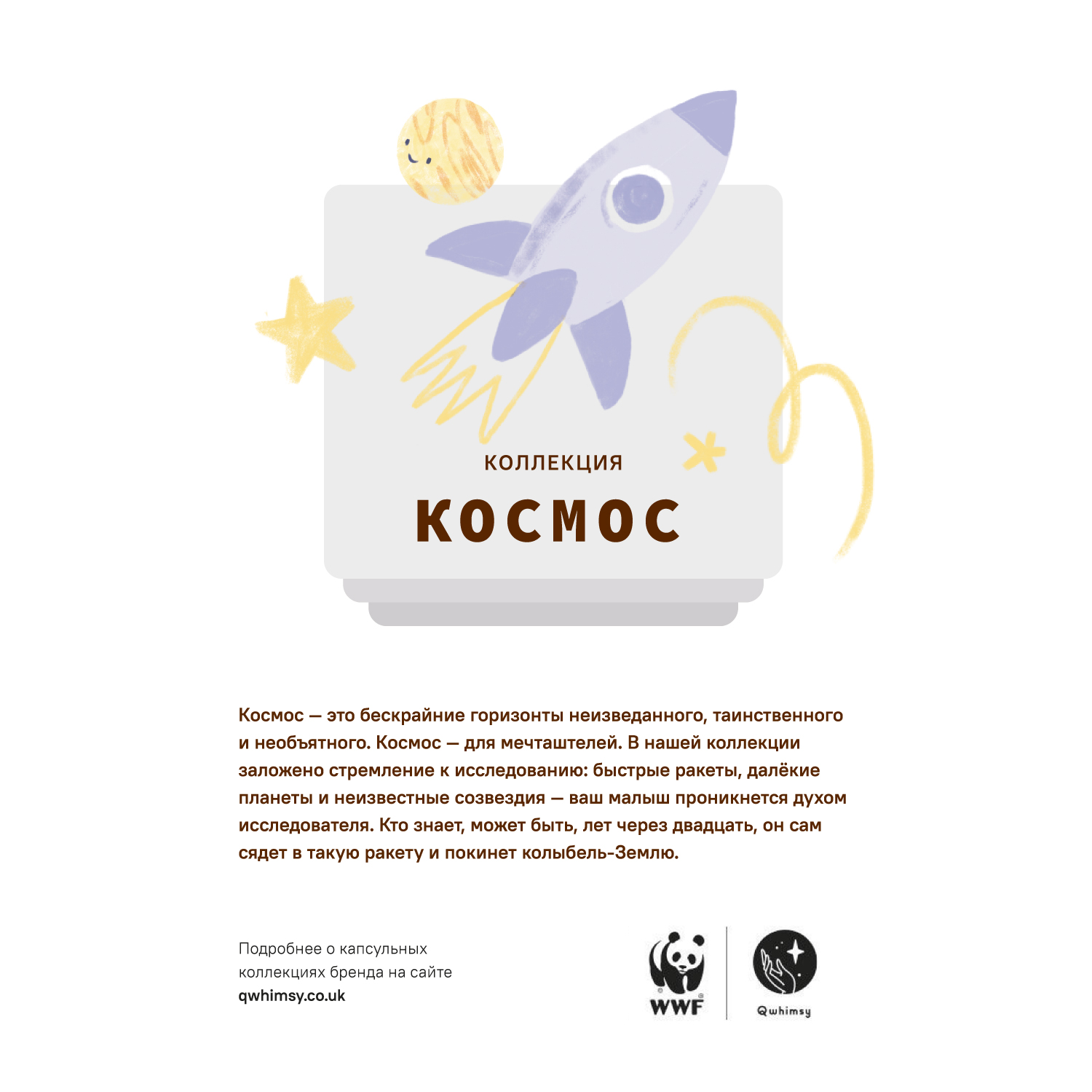 Простынь на резинке Qwhimsy Космос QCS002 - фото 6