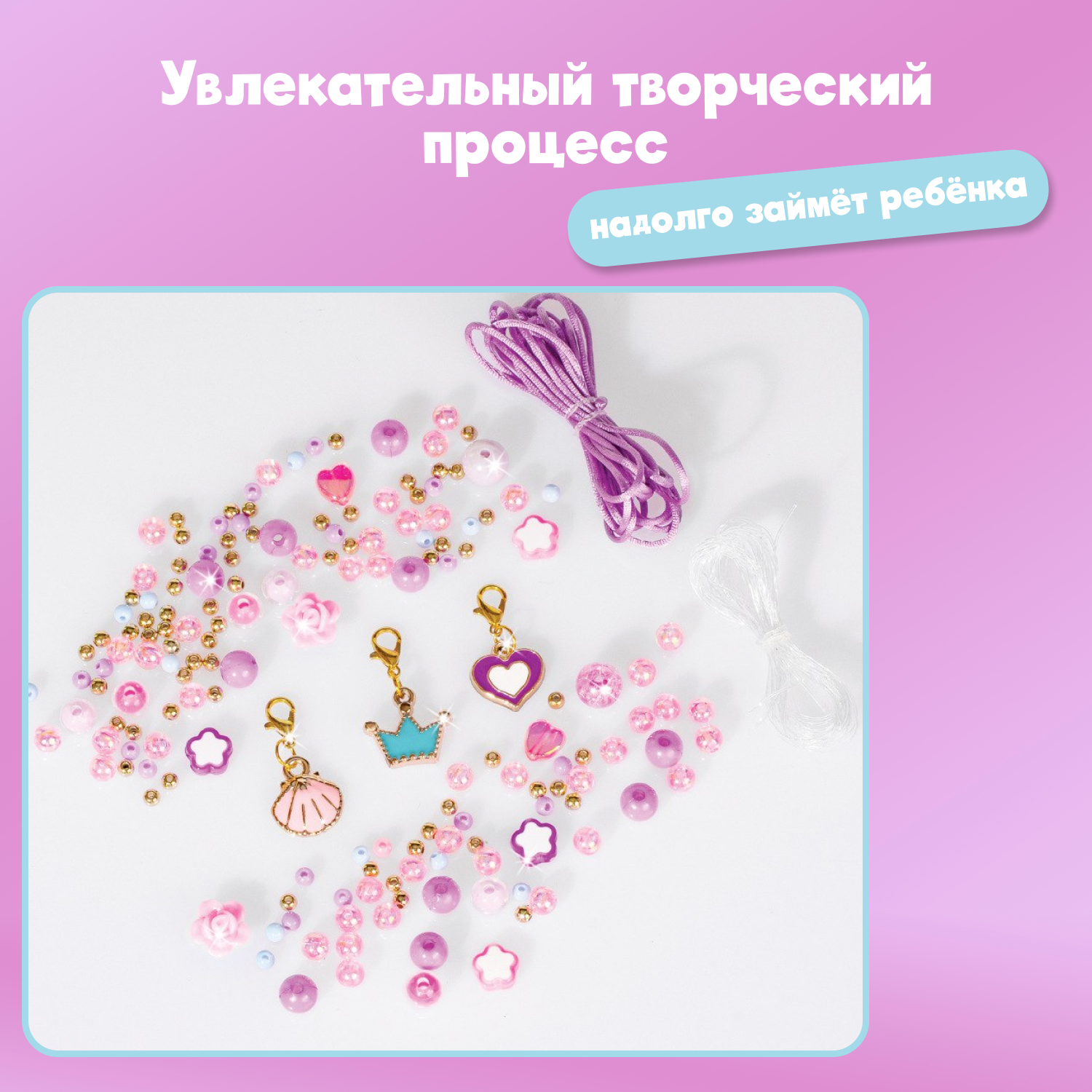 Набор для создания украшений Leylek. браслетов для творчества и рукоделия - фото 3