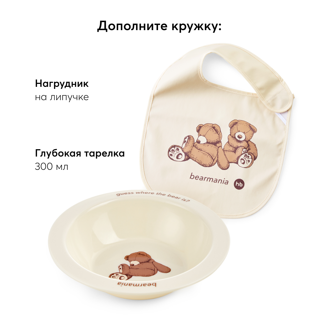 Кружка детская Happy Baby с ручкой 200мл - фото 4