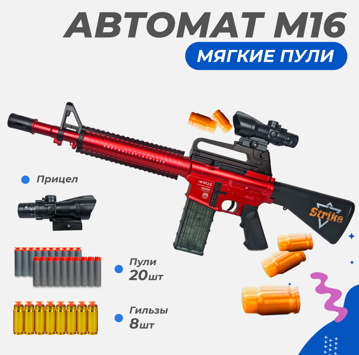 Нерф автомат игрушечный Story Game M16 купить по цене 3590 ₽ в  интернет-магазине Детский мир