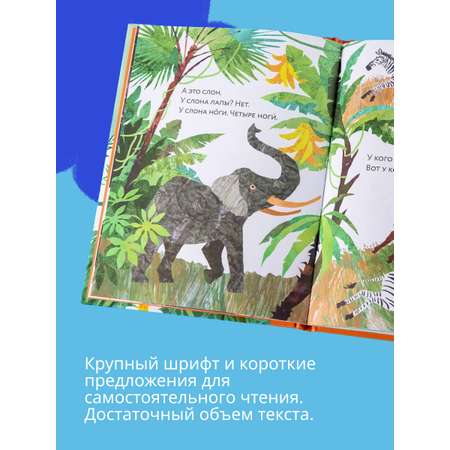 Книга Альпина. Дети Ноги? Ноги... Ноги!