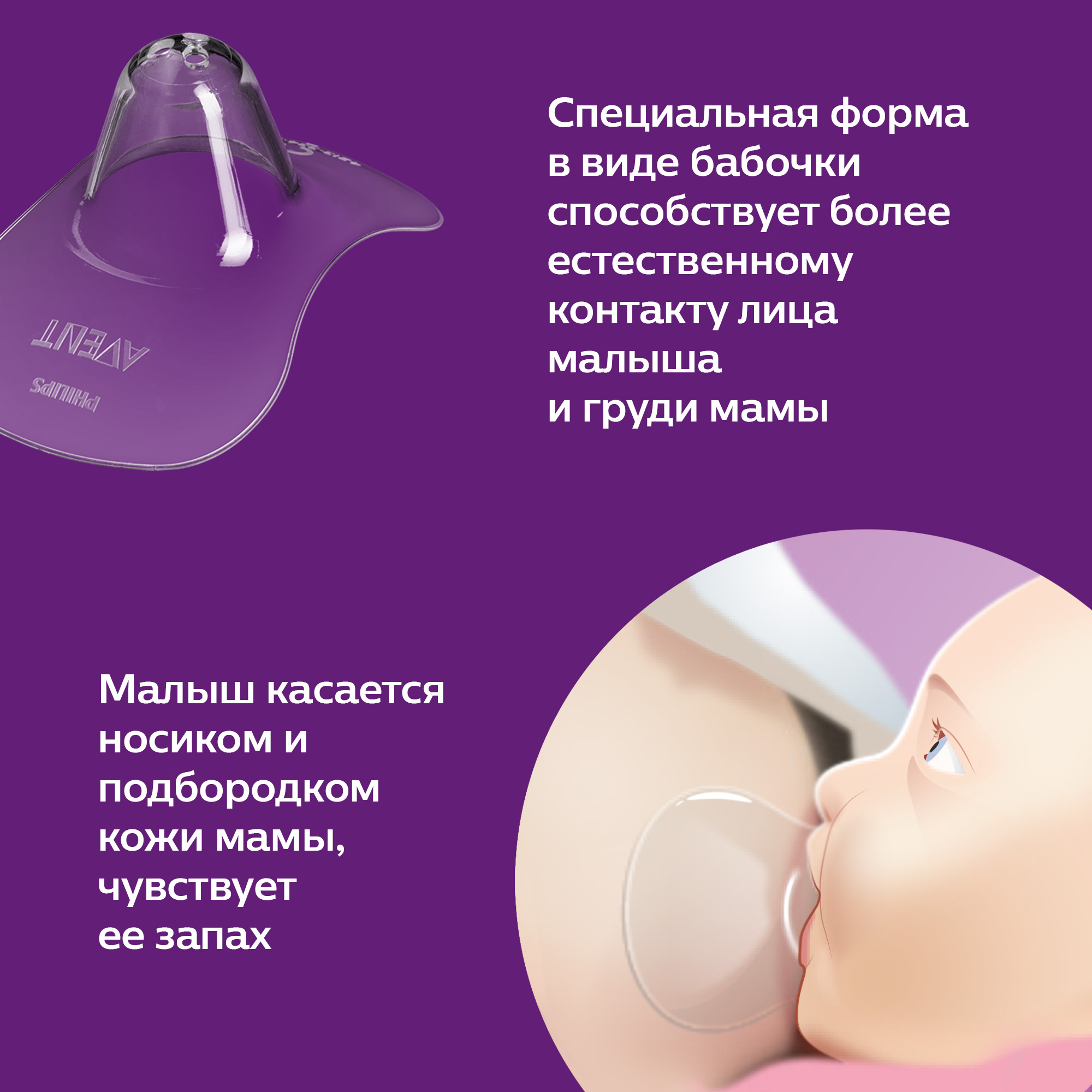 Накладки на соски Philips Avent защитные с футляром M 2шт SCF153/03 - фото 6