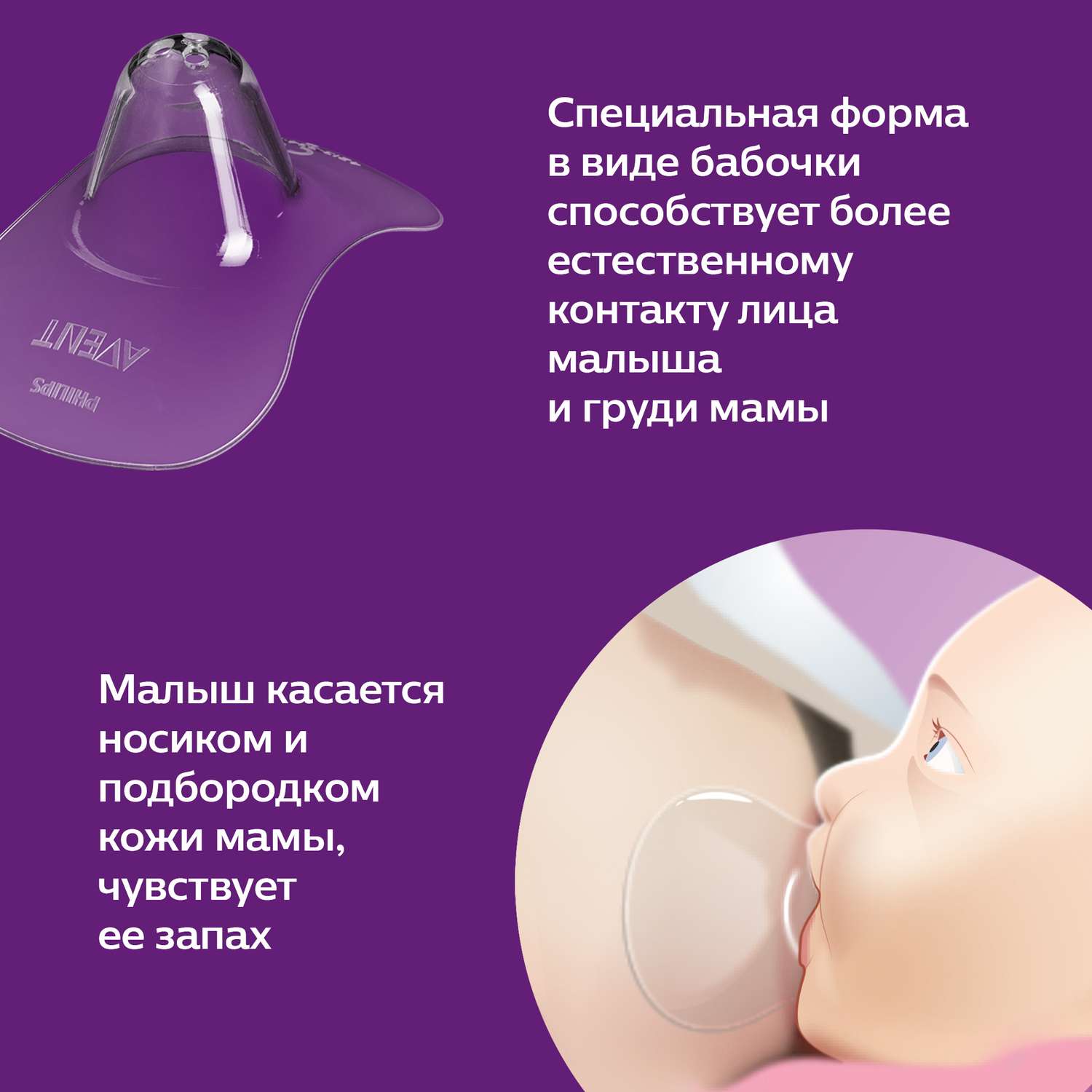 Накладки на соски Philips Avent защитные с футляром M 2шт SCF153/03