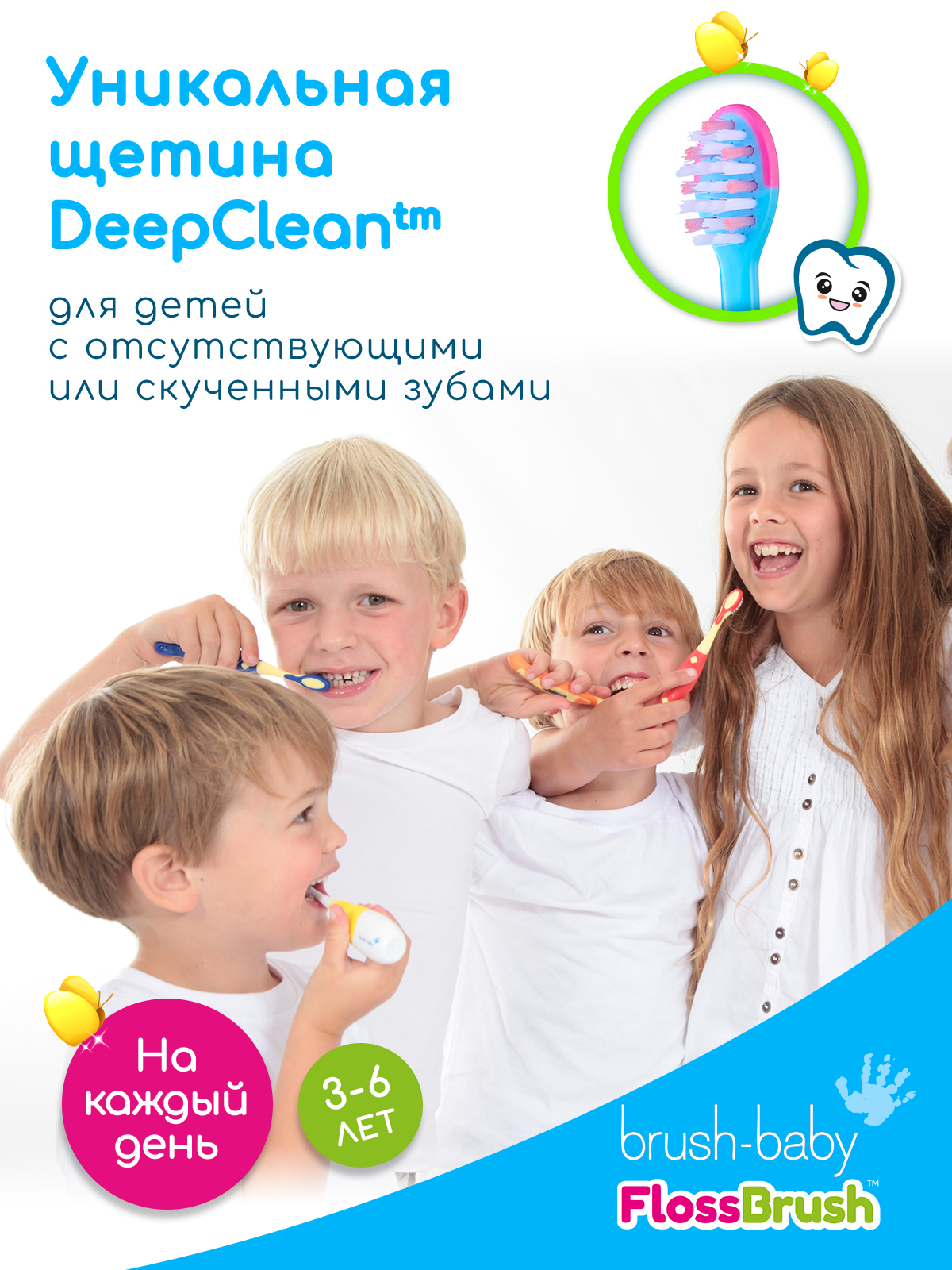 Зубная щетка Brush-Baby FlossBrush 3-6 лет Фламинго - фото 5